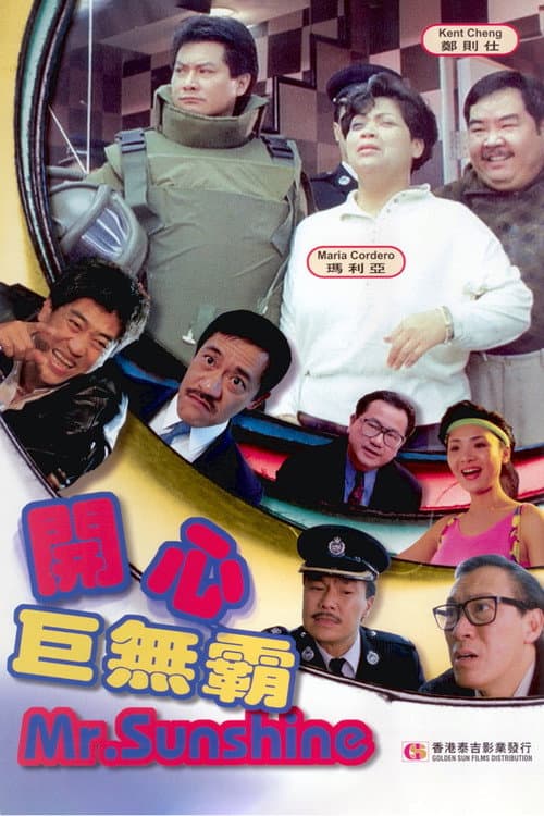 Poster for Mr. Sunshine