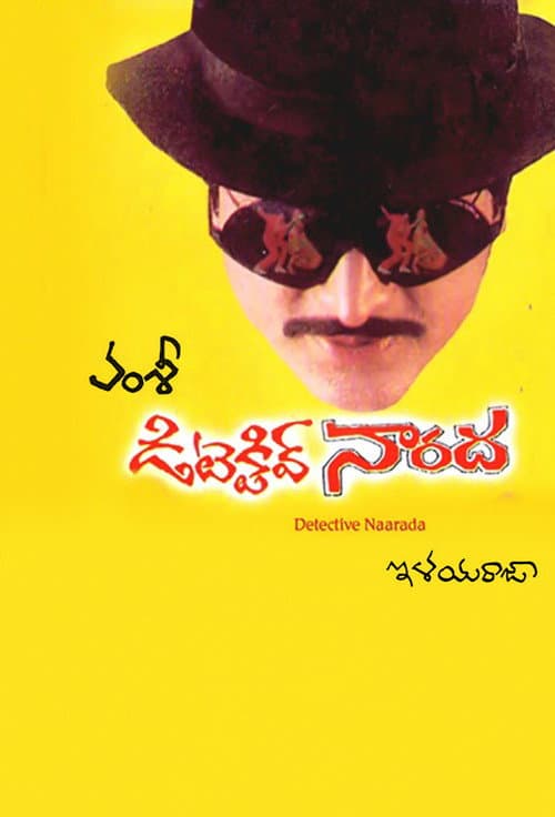 Poster for Detective Narada