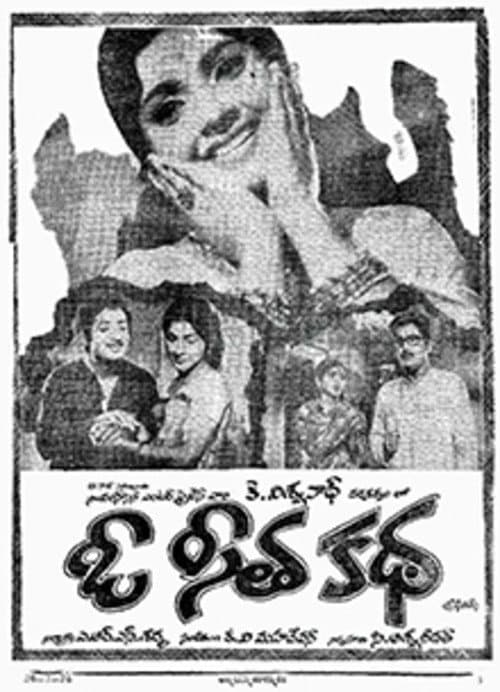 Poster for O Seeta Katha