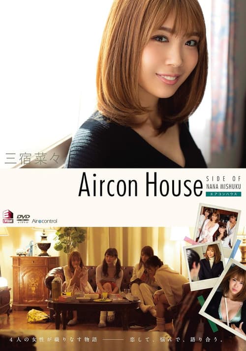Постер до фільму «Aircon House 三宿菜々 Aircontrol»