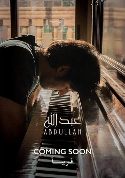 Poster for Abdullah