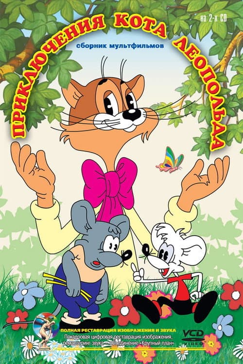 Poster for Leopold the Cat