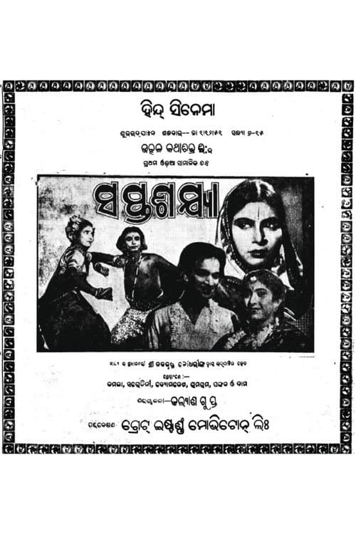 Poster for Saptasajya