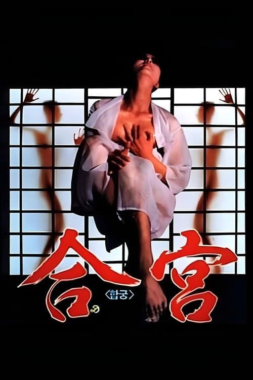Poster for Sexual Compatibility