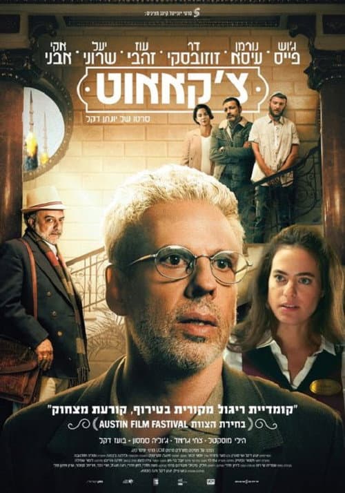 Poster for Checkout