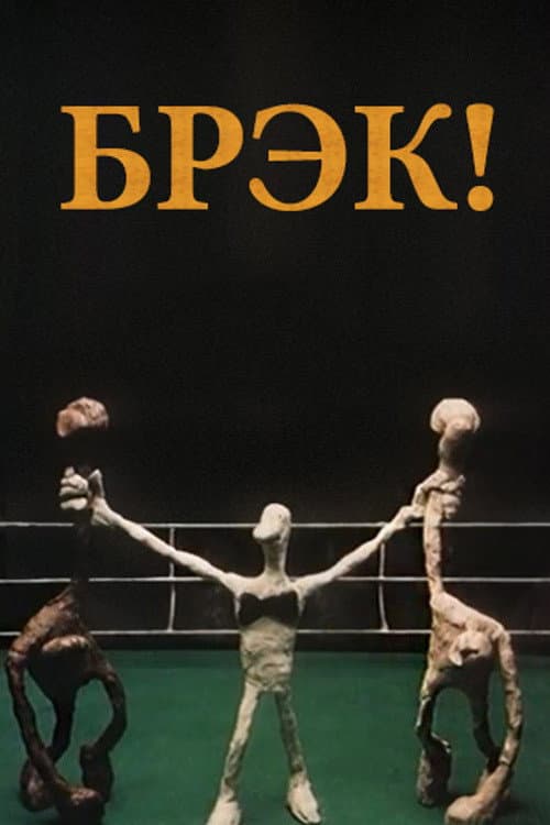 Poster for Break!