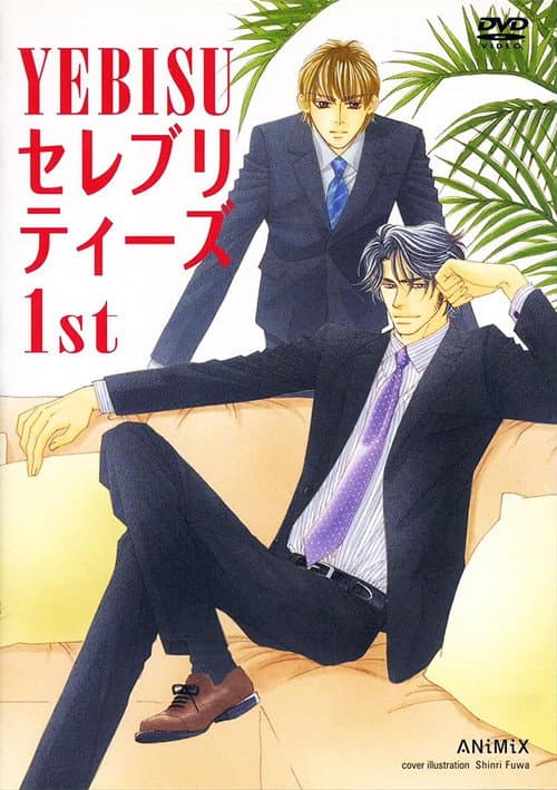 Poster for Yebisu Celebrities 1st
