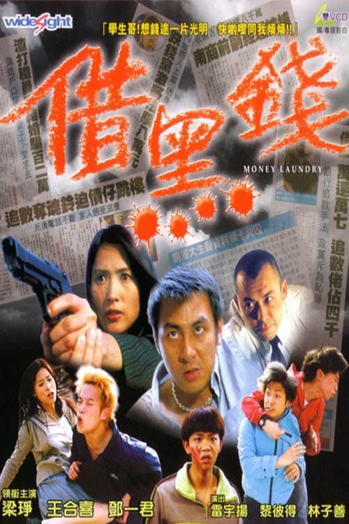 Poster for Money Laundry