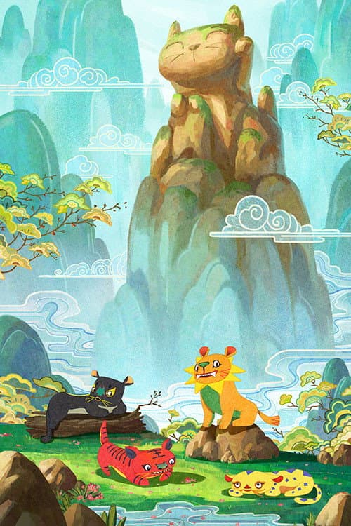 Poster for Come and Find Out "Hu is The Greatest" of Them All!