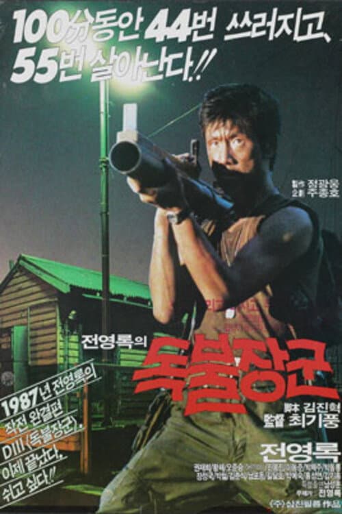 Poster for A Self-Righteous Man