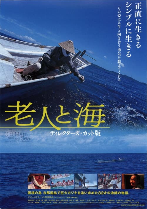 Poster for The Old Man and the Sea