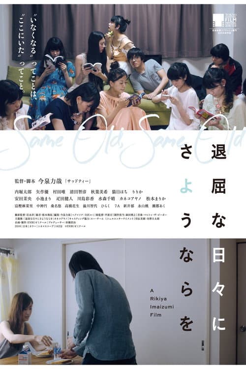 Poster for Same Old, Same Old