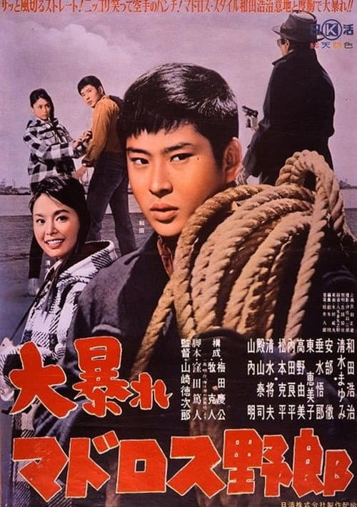 Poster for Tugboat Gunman