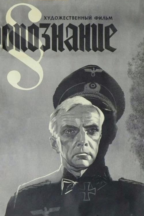 Poster for Identification