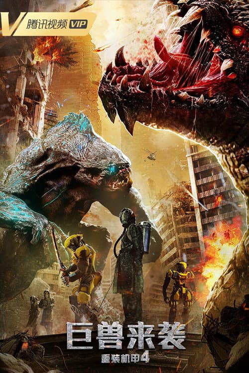 Poster for Heavy Armor 4: Monster Attack
