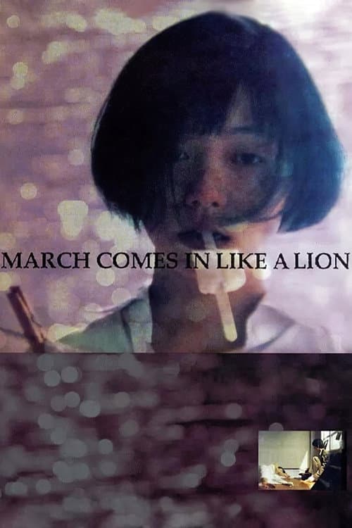 Poster for March Comes In Like a Lion