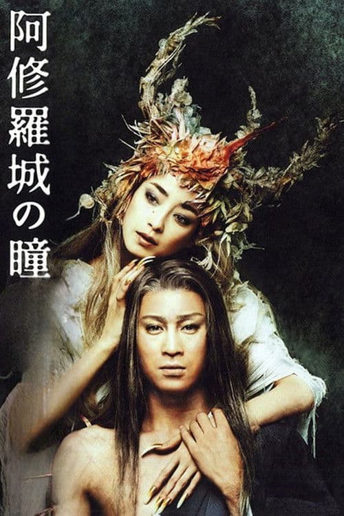 Poster for Ashura