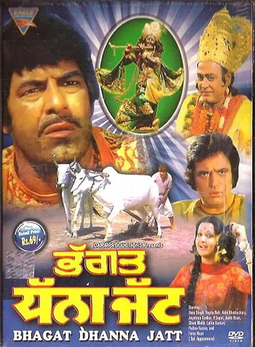 Poster for Bhagat Dhanna Jatt