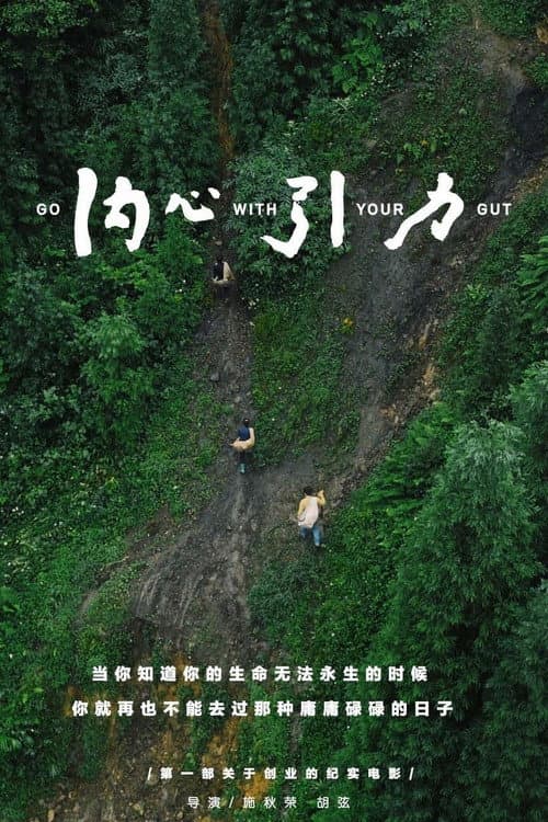 Poster for Go with Your Gut
