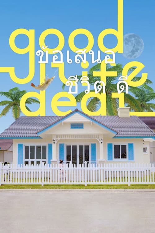Poster for Good Life Deal