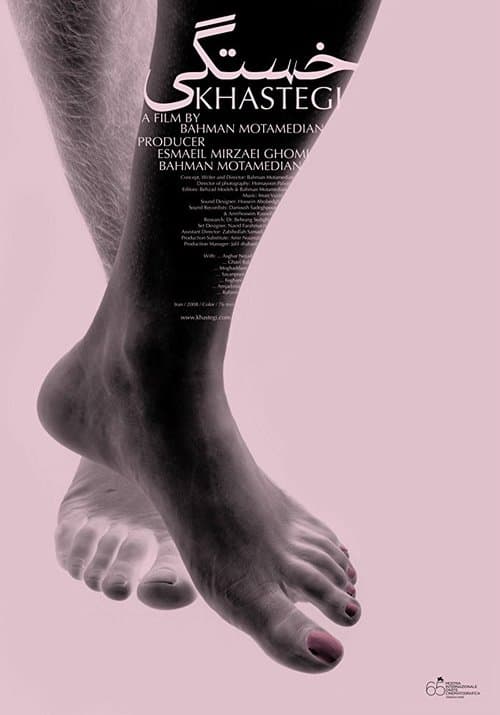 Poster for Sex My Life