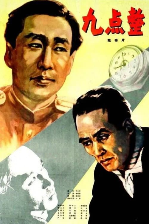 Poster for At Nine O'Clock