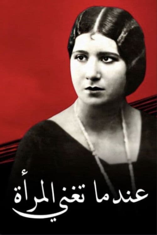 Poster for When A Woman Sings