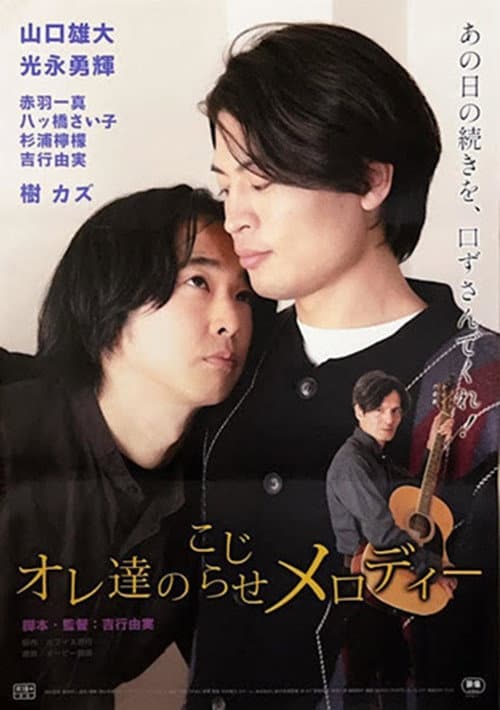 Poster for Let Me Hear Your Voice