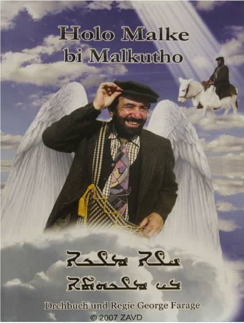 Poster for Holo Malke bi Malkutho