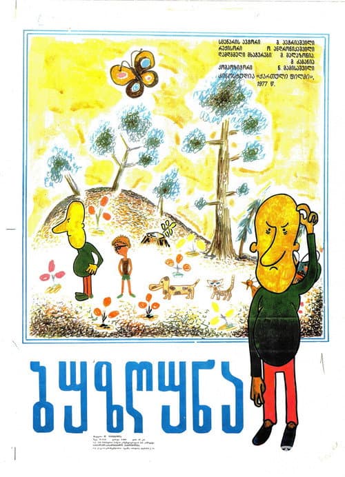 Poster for The Grumbler