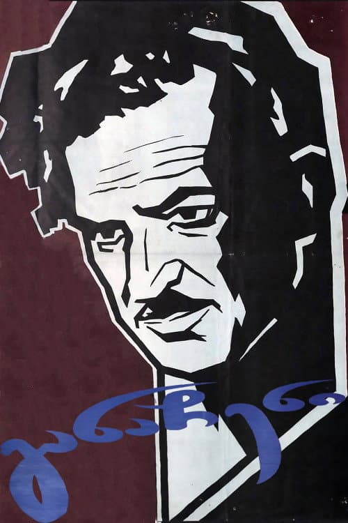 Poster for Sentence