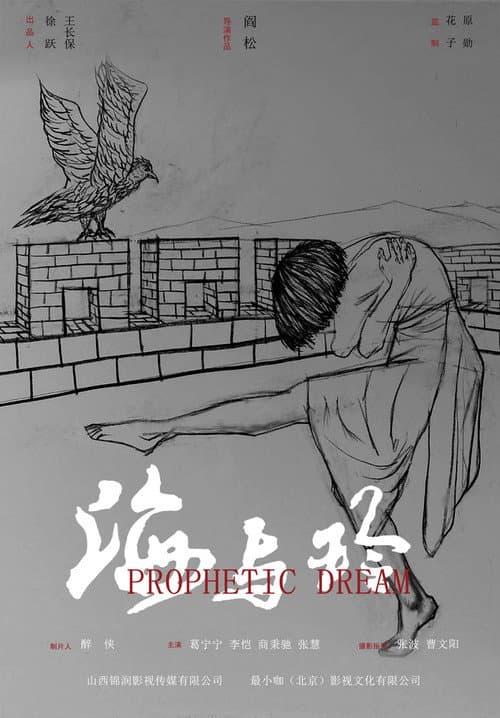 Poster for Prophetic Dreams