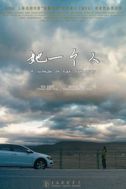 Poster for A Woman on Her Own Way