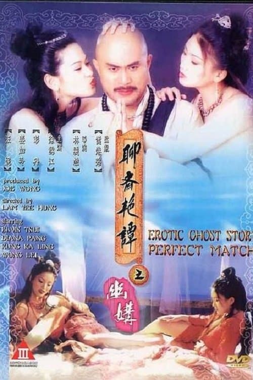 Poster for Erotic Ghost Story: Perfect Match