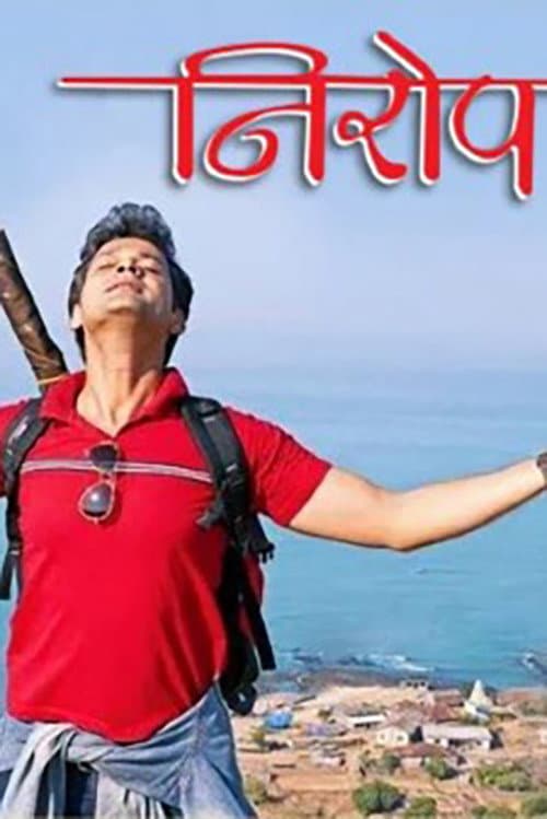 Poster for Nirop