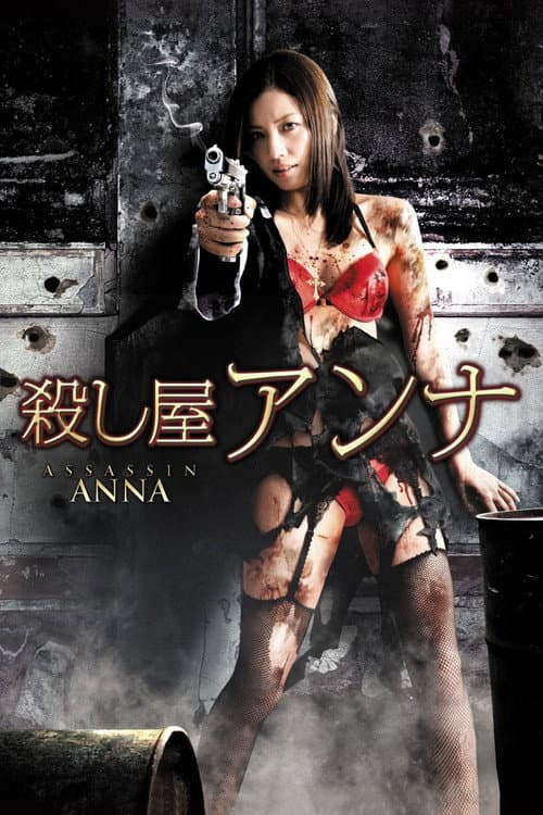 Poster for Assassin Anna