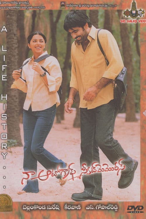Poster for Naa Autograph Sweet Memories