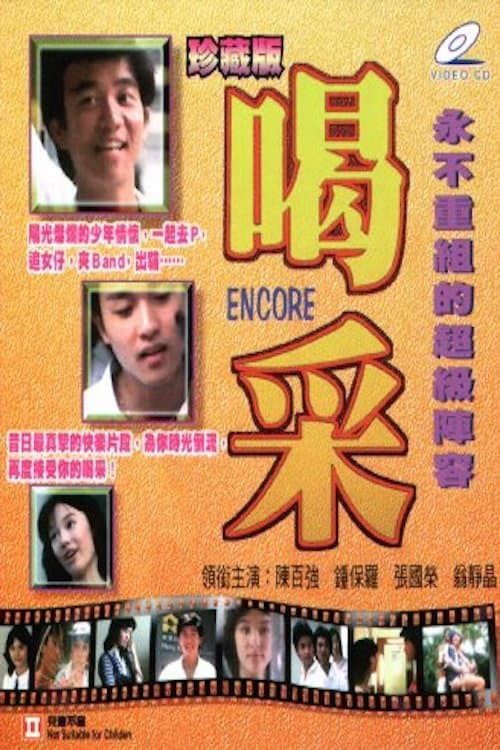 Poster for Encore