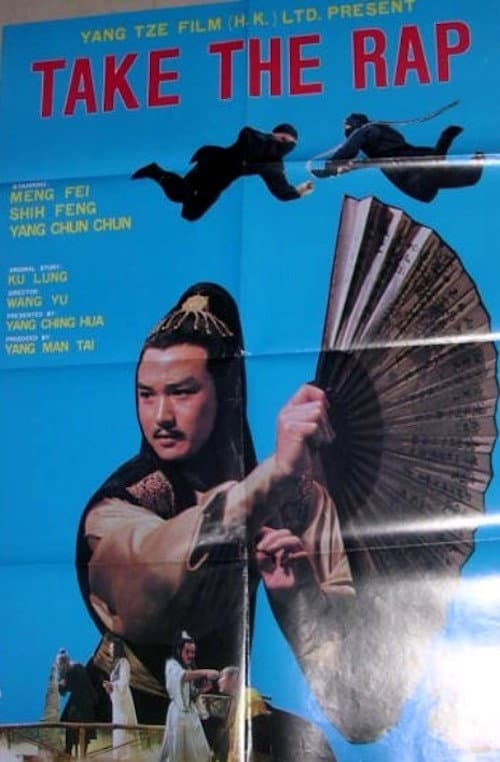 Poster for Take the Rap