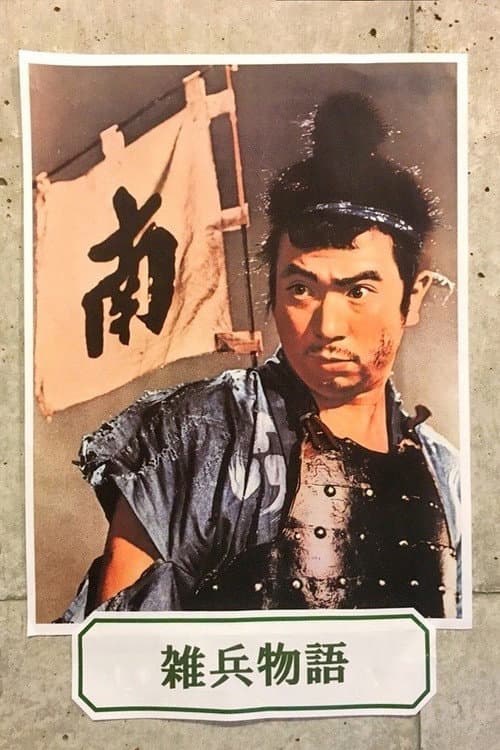 Poster for Rabble Tactics