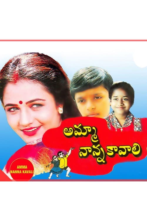 Poster for Amma Naana Kaavali