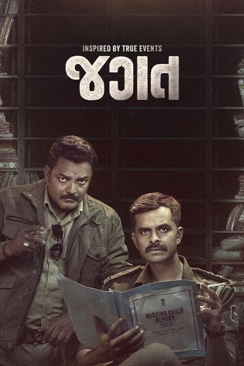 Poster for Jagat