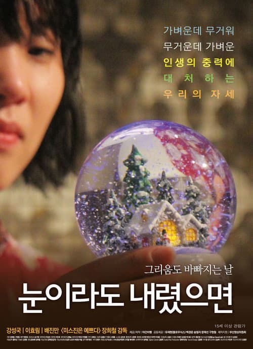 Poster for Waiting for the Snow