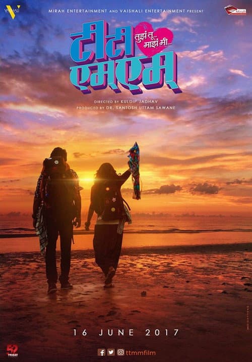 Poster for Tujha Tu Majha Mi