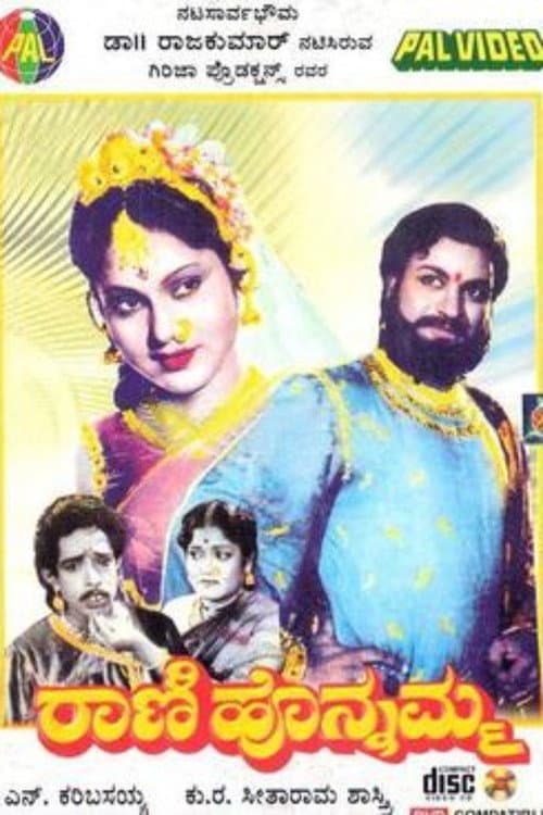 Poster for Rani Honnamma
