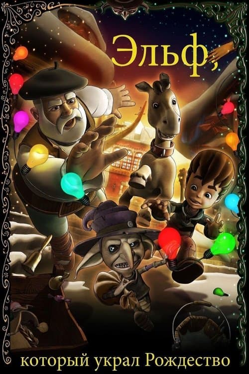 Poster for The Elf Who Stole Christmas