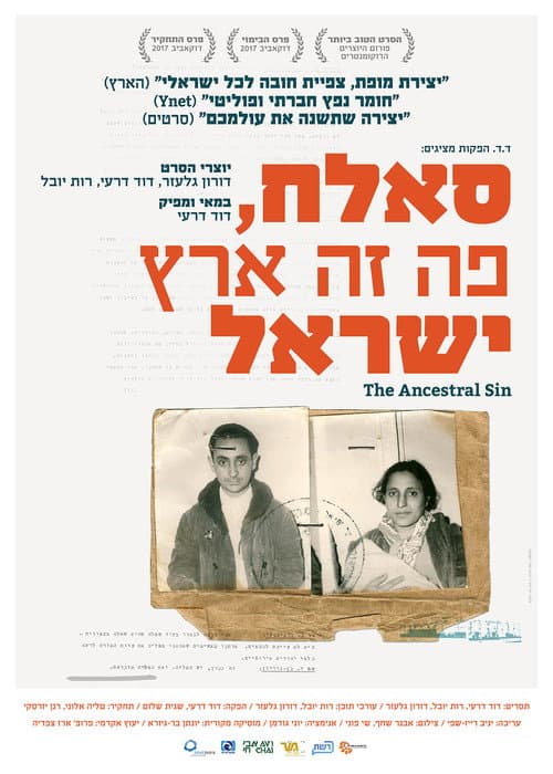 Poster for The Ancestral Sin