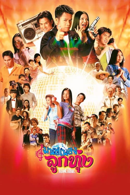 Poster for Hoedown Showdown