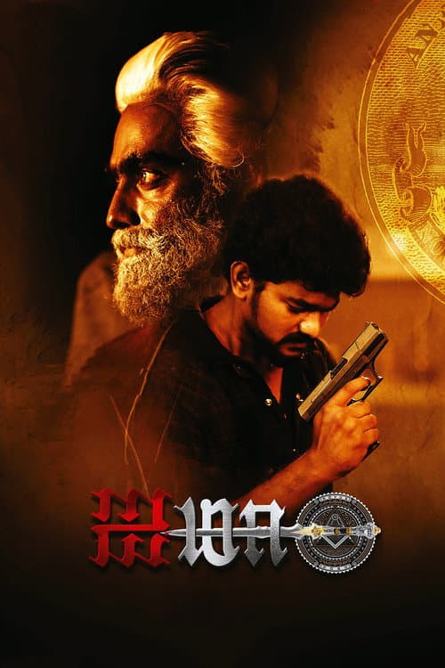Poster for Aima