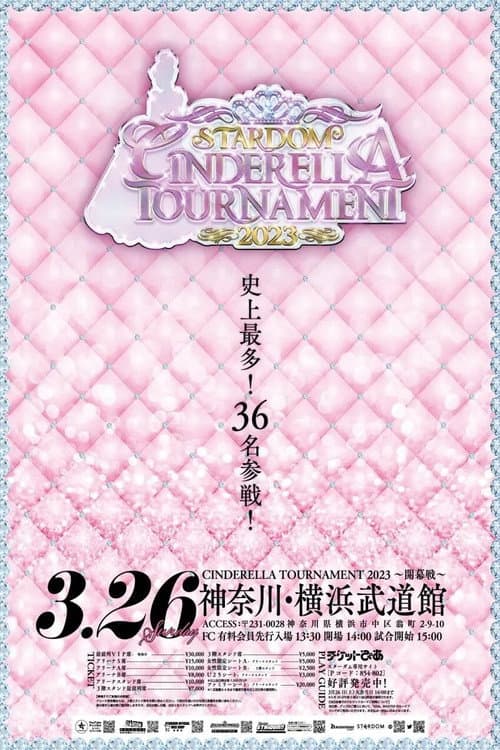 Poster for Stardom Cinderella Tournament 2023 ~Opening Round~